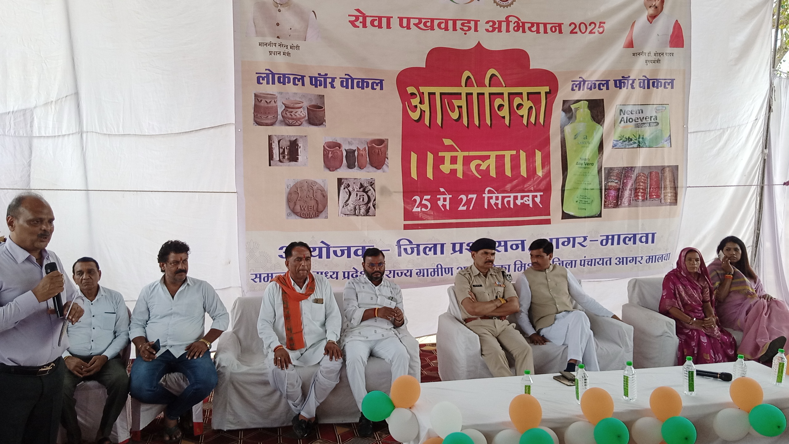 जिला प्रशासन द्वारा आयोजित आजीविका मेले का हुआ शुभारंभ