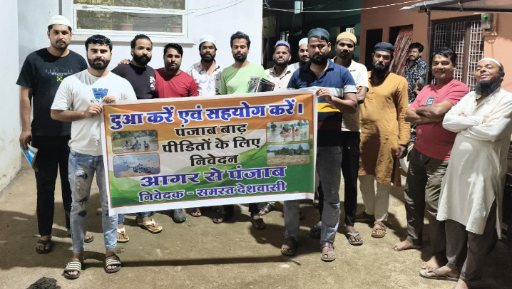 पंजाब बाढ़ पीड़ितों की सहायता के लिए एकत्रित की राहत राशी