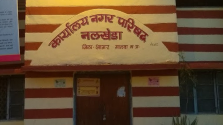 नगर परिषद नलखेड़ा के सीएमओ विजय बहादुर सिंह को किया निलंबित