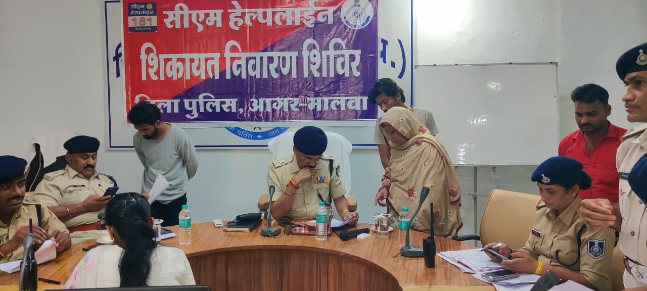 शिकायत निस्तारण में आगर मालवा पुलिस की उत्कृष्ट उपलब्धि