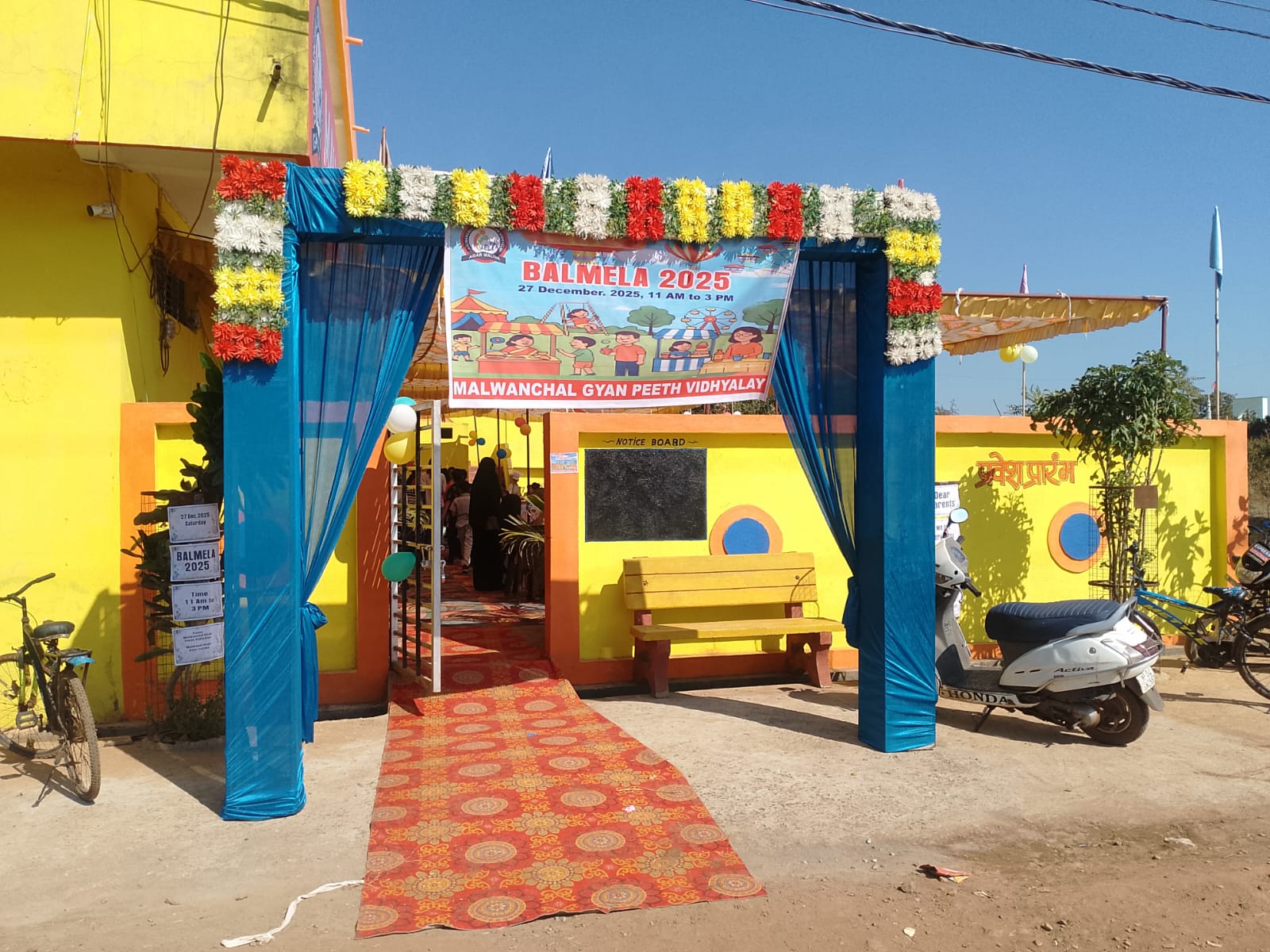 मालवांचल ज्ञानपीठ विद्यालय में हुआ भव्य बाल मेले का आयोजन
