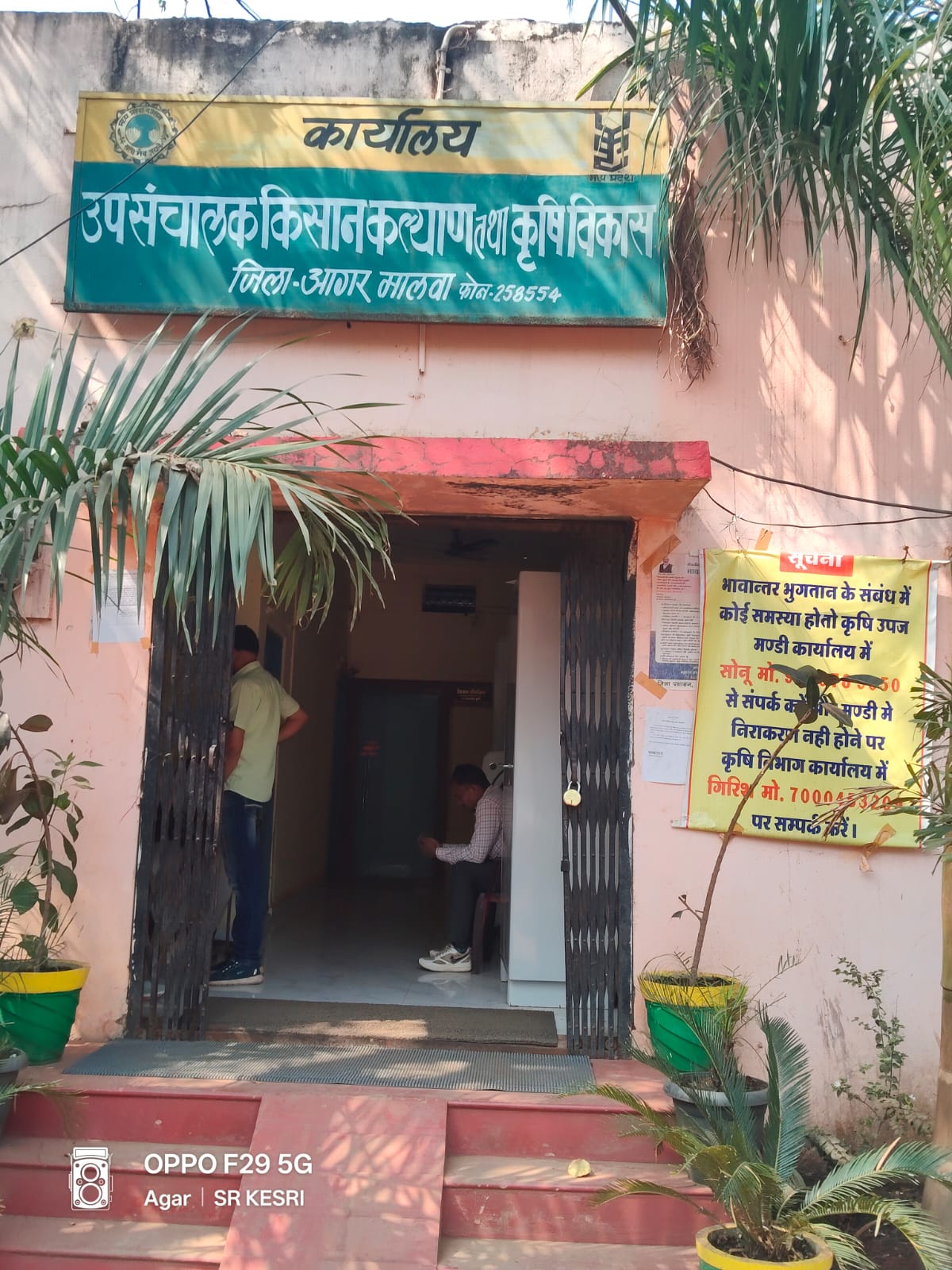 कृषि विभाग में प्रशासनिक सख्ती बेअसर?