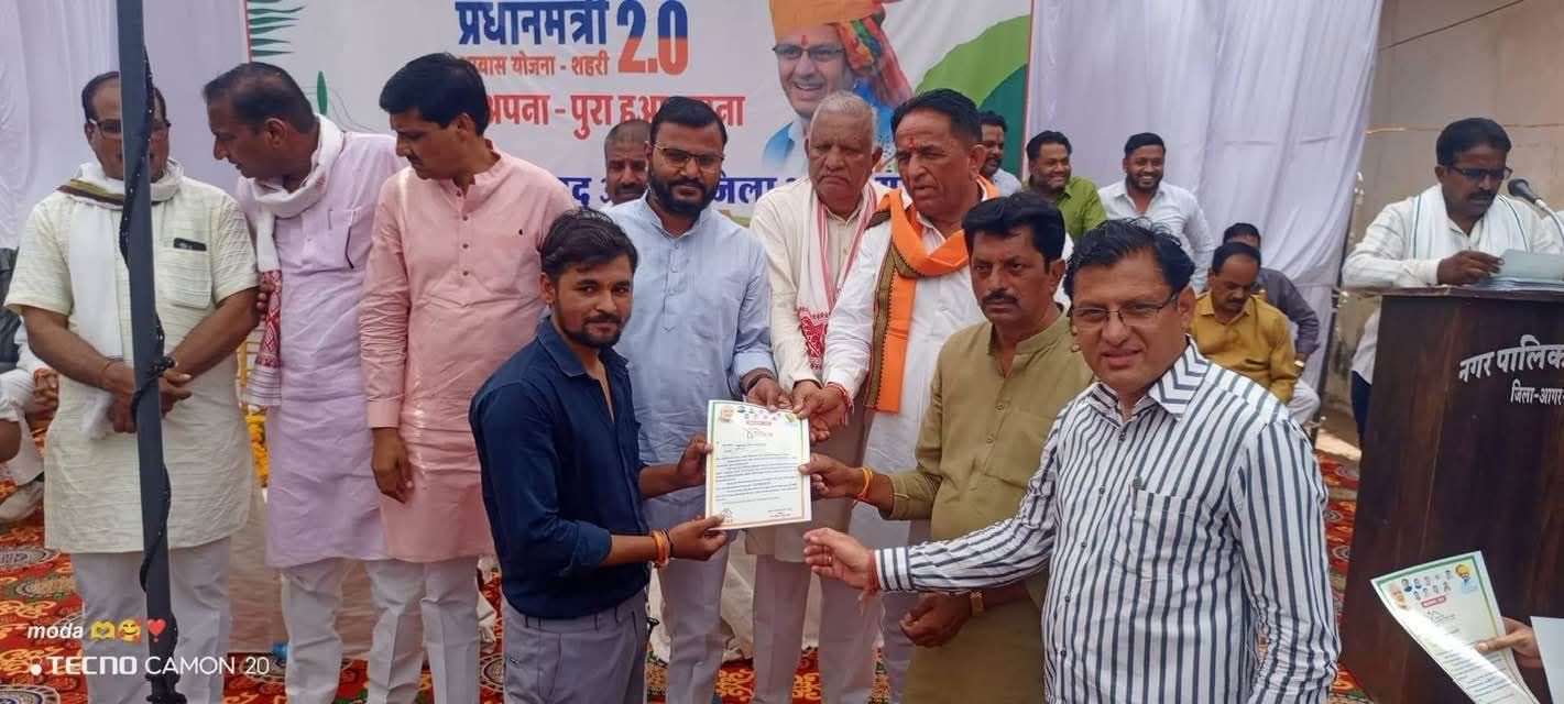 आगर में 243 हितग्राहियों को मिली पहली किश्त