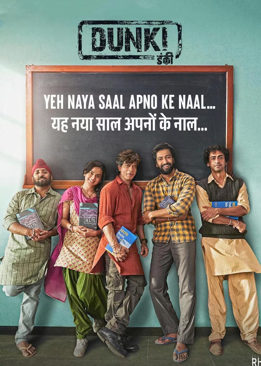 शाहरुख की फिल्म ने कमा डाले इतने करोड़