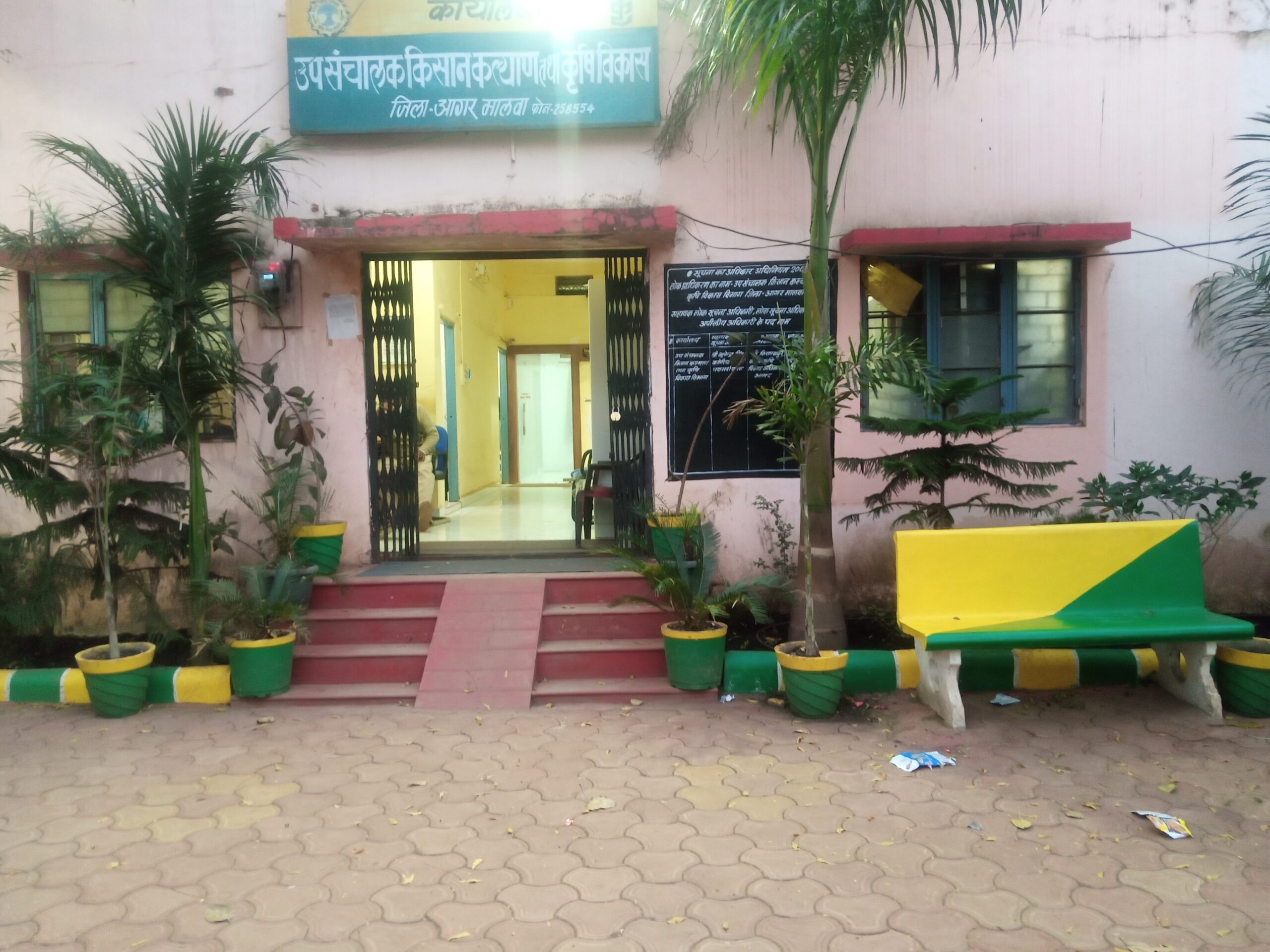 एक्सप्रेस समाचार की खबर का असर: कृषि कार्यालय में लगा RTI सूचना पटल